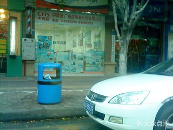Photos of CYTS Guangzhou International Travel Agency